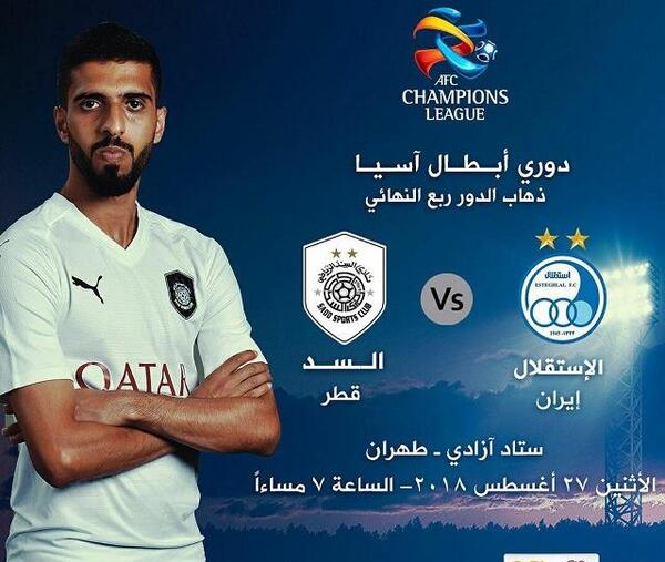 عکس تیم السد قطر