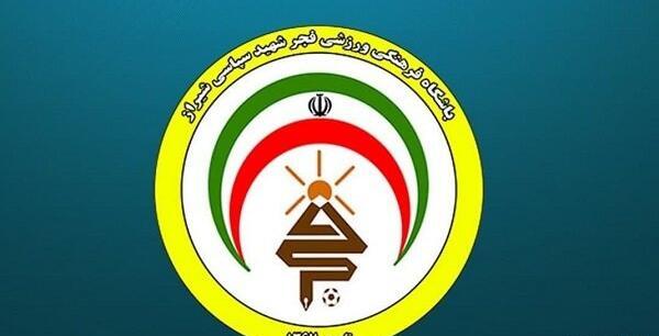 عکس تیم فجر سپاسی شیراز