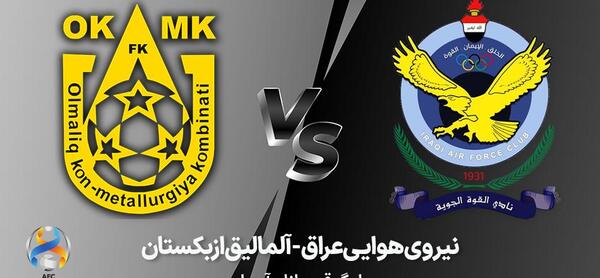عکس تیم نیرو هوایی عراق