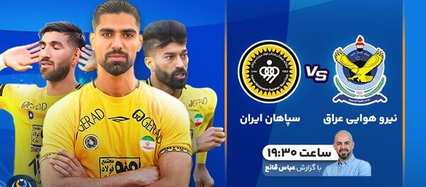 عکس تیم نیرو هوایی عراق