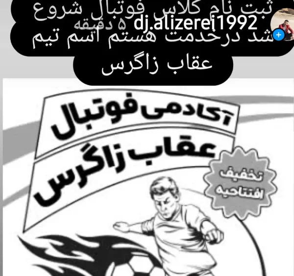 عکس تیم فوتبال عقاب