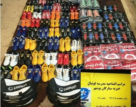 عکس تیم ستارگان بوشهر