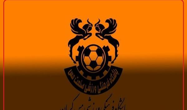 عکس تیم صنعت مس کرمان