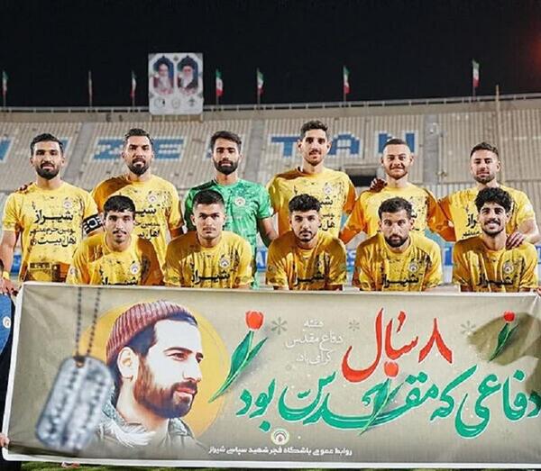 عکس تیم فجر شهید سپاسی شیراز