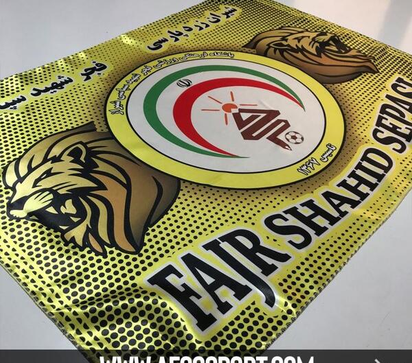 عکس تیم فجر شهید سپاسی شیراز