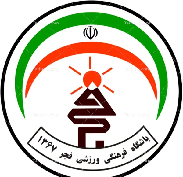 عکس تیم فجر شهید سپاسی شیراز