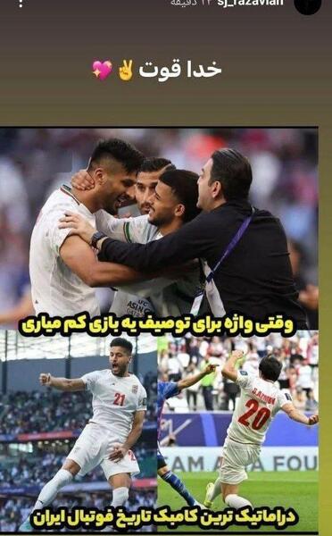 عکس تیم ملی برابر ژاپن