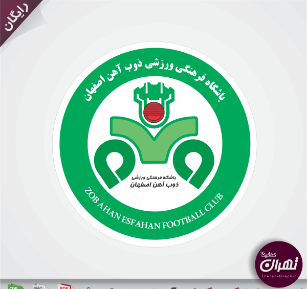 عکس آرم تیم ذوب آهن