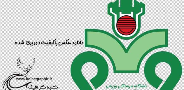 عکس آرم تیم ذوب آهن