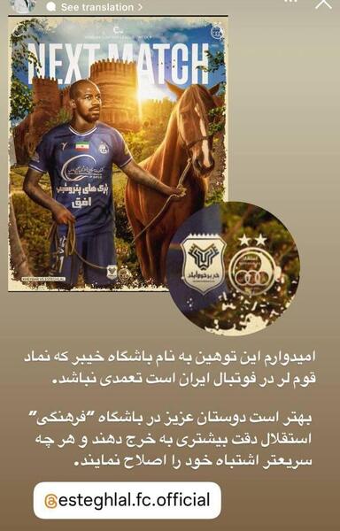 عکس لوگوی تیم خیبر خرم آباد