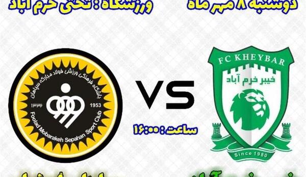 عکس لوگوی تیم خیبر خرم آباد