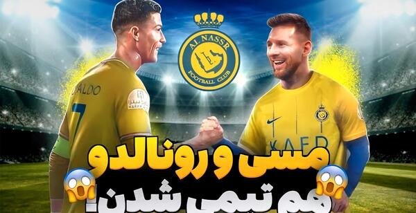 عکس مسی تو تیم جدید
