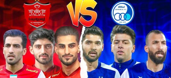 عکس تیم پرسپولیس با استقلال