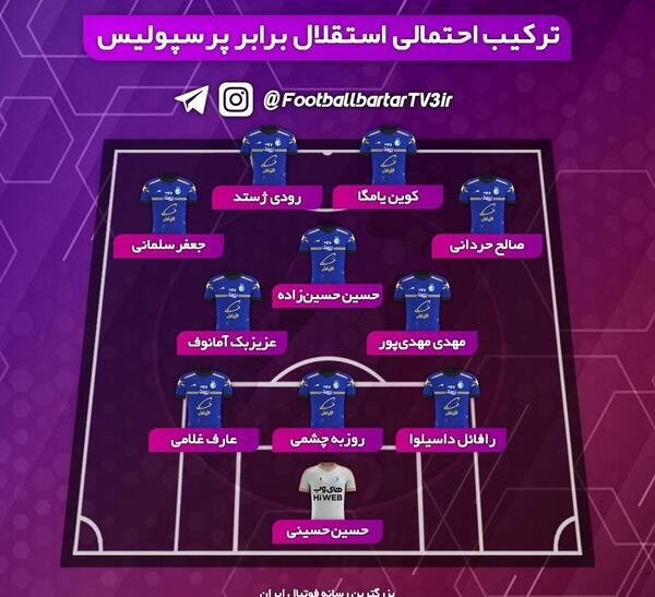 عکس تیم پرسپولیس مقابل استقلال