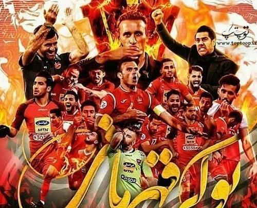 عکس تیم پرسپولیس پروفایل