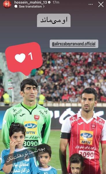 عکس تیم پرسپولیس بیرانوند