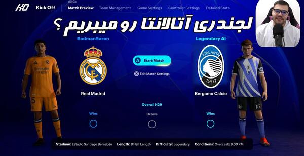عکس تیم آتالانتا در فیفا ۲۴