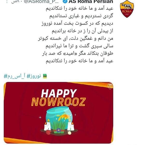 عکس تیم رم ایتالیا