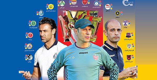 عکس تیم پرسپولیس و استقلال و سپاهان