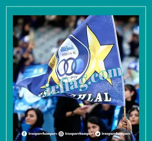 عکس پرچم تیم استقلال تهران