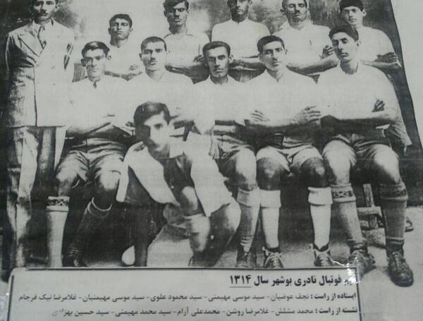 عکس تیم ملی ایران قدیمی