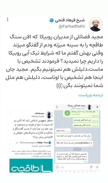 عکس برای گروه روبیکا پسرانه