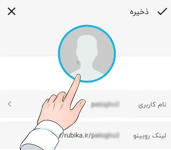 عکس گروه در روبیکا