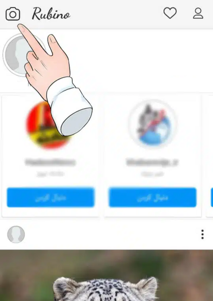 عکس گروه در روبیکا