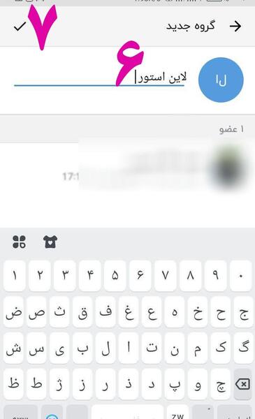 عکس گروه در روبیکا