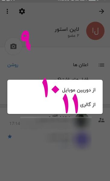 عکس گروه در روبیکا