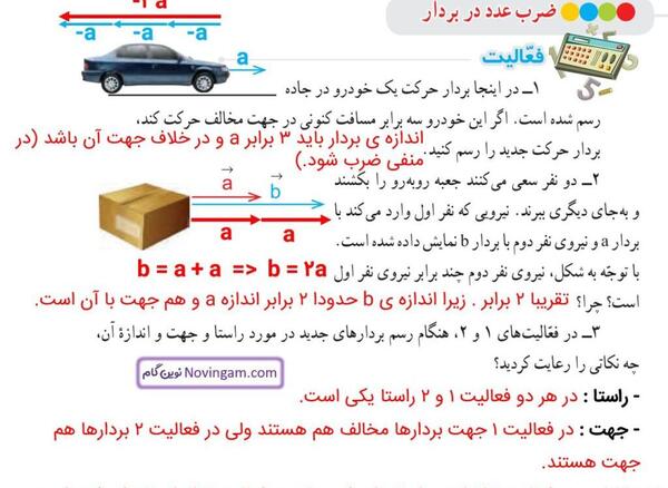عکس گروه ریاضی هشتم