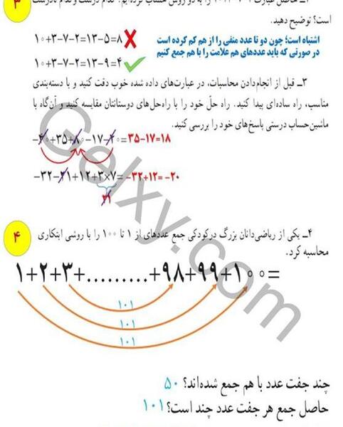 عکس گروه ریاضی هشتم