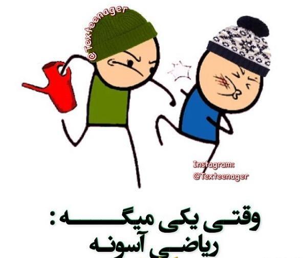 عکس پروفایل گروه ریاضی