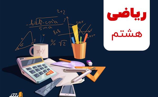 عکس واسه گروه ریاضی