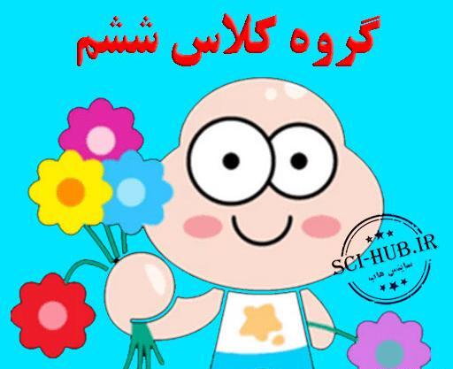 عکس واسه گروه ریاضی