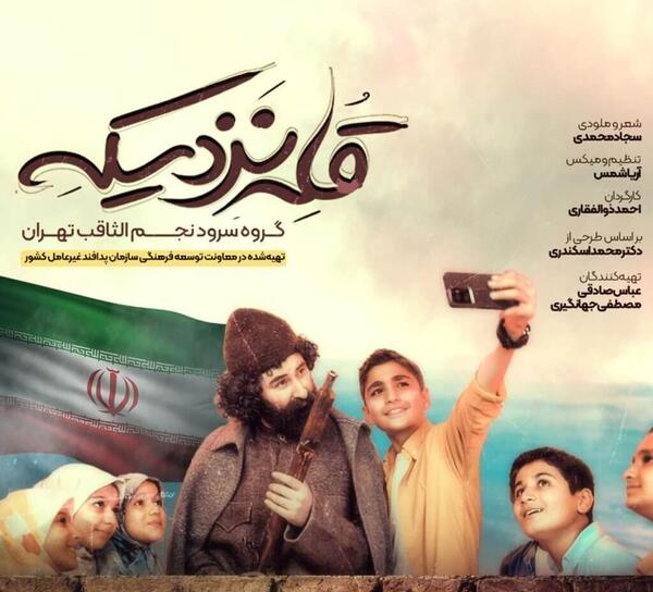 عکس گروه سرود نجم الثاقب