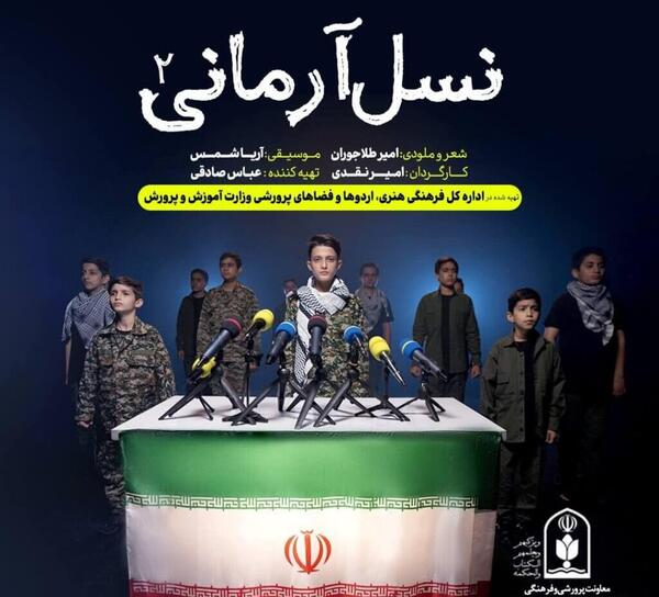 عکس گروه سرود نجم الثاقب