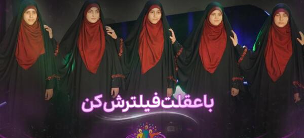 عکس گروه سرود دخترانه