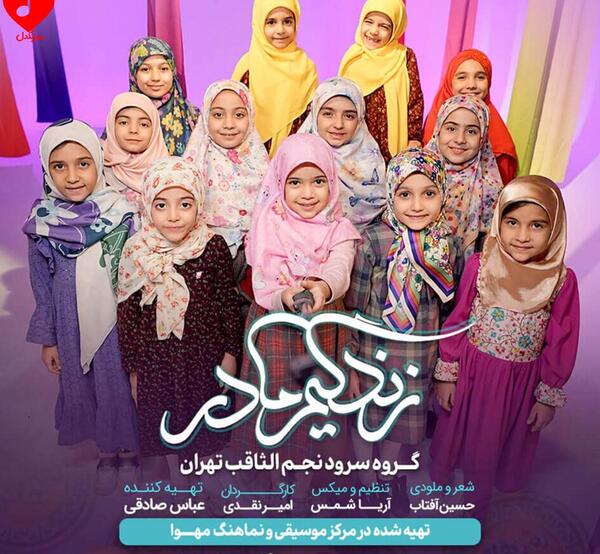 عکس گروه سرود پسرانه