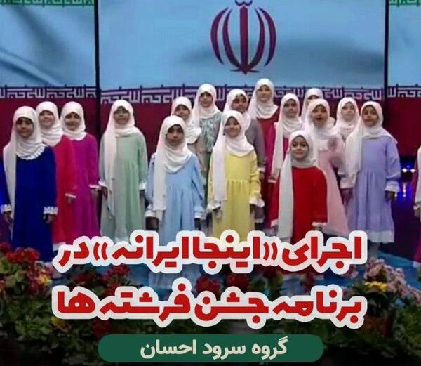عکس گروه سرود احسان