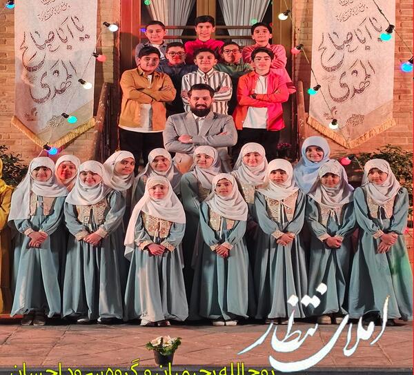 عکس گروه سرود احسان