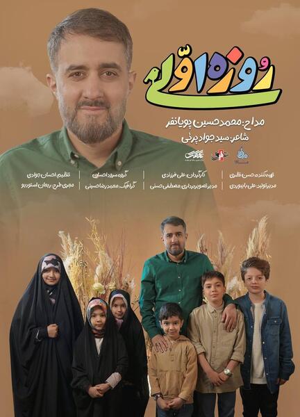عکس گروه سرود احسان