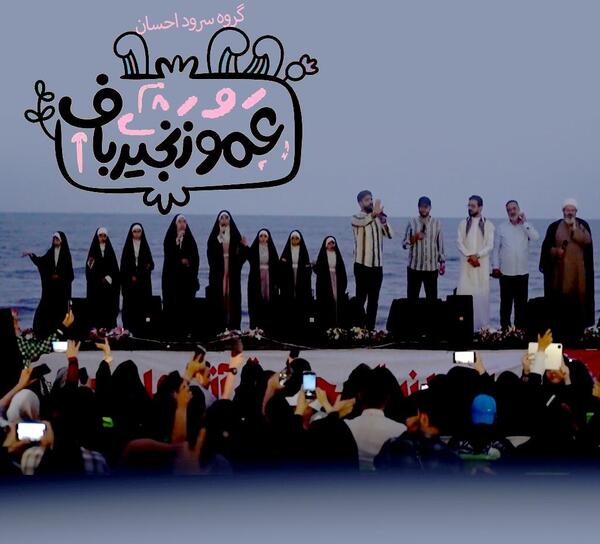 عکس گروه سرود احسان