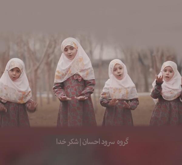 عکس گروه سرود احسان