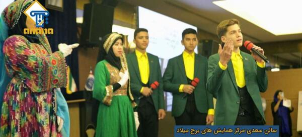 عکس گروه سرود میثاق