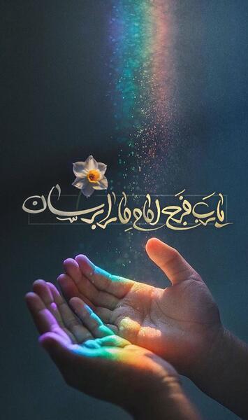 عکس پروفایل گروه منتظران ظهور