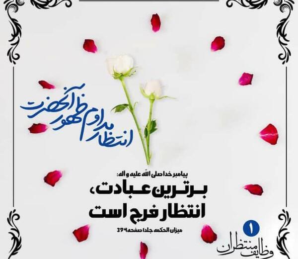 عکس پروفایل گروه منتظران ظهور