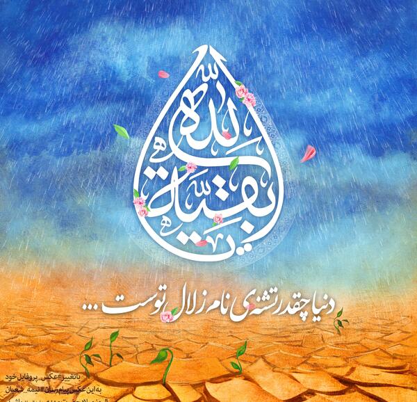 عکس پروفایل گروه منتظران ظهور