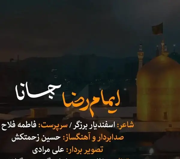عکس گروه سرود منتظران ظهور