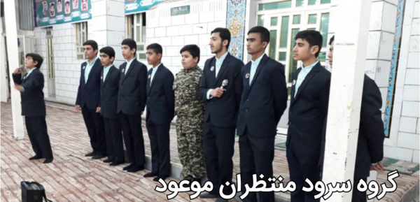عکس گروه سرود منتظران ظهور